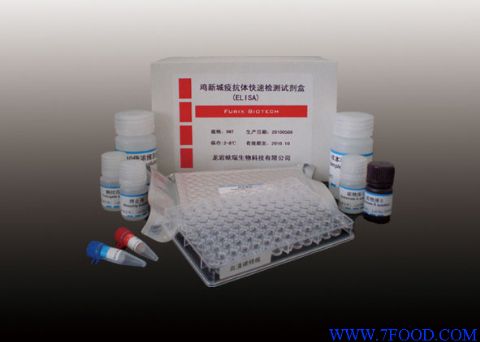 鸡新城疫病毒抗体检测试剂盒