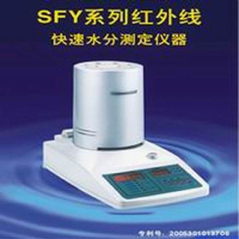 SFY水分仪