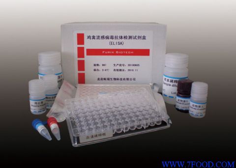 鸡禽流感病毒H9亚型抗体检测试剂盒