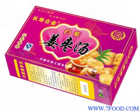 白紫姜枣汤