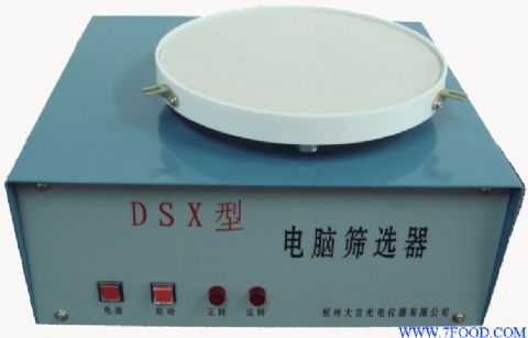 电脑筛选器DSX