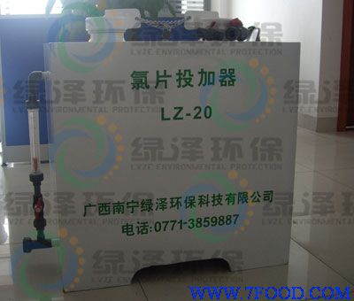 LZ南宁绿泽环保二氧化氯发生器