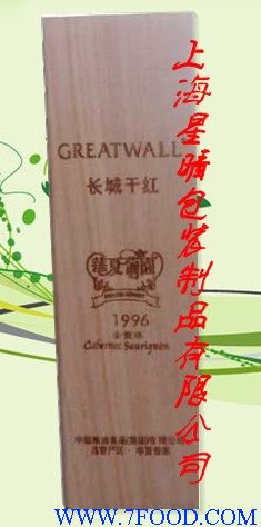 上海高档木制红酒盒