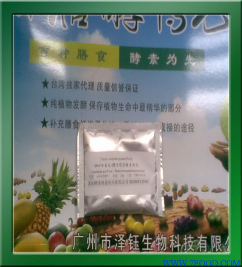 台湾进口植物酵素粉末