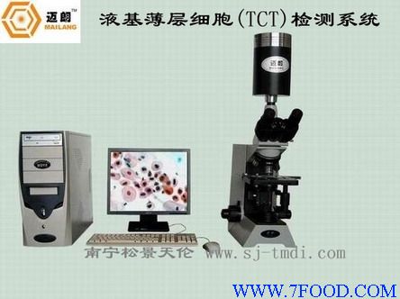 迈朗液基薄层细胞（TCT）检测系统