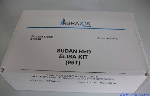 苏丹红快速检测试剂盒