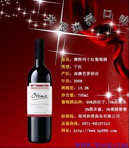 郑州法国进口葡萄酒批发