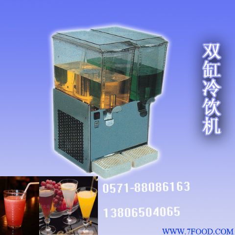 三缸冷饮机/自动冷饮机/果汁冷饮机（冷热双用）
