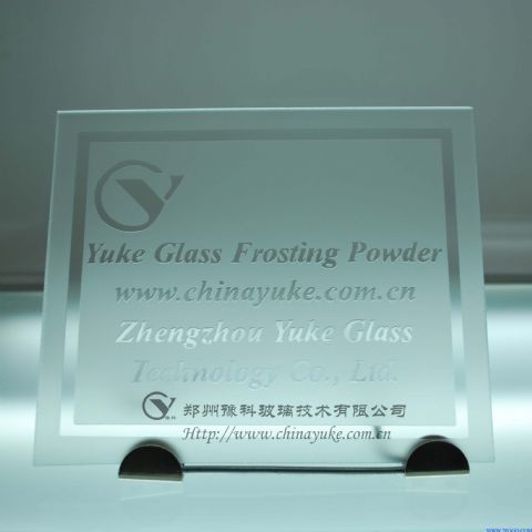 YK—Ⅱ型平板玻璃蒙砂粉