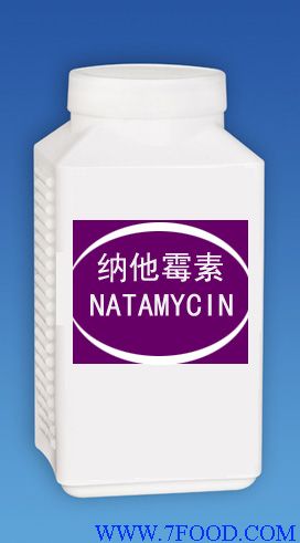 纳他霉素(Natamycin)