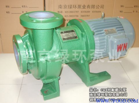 CQB型短支架氟塑料磁力泵