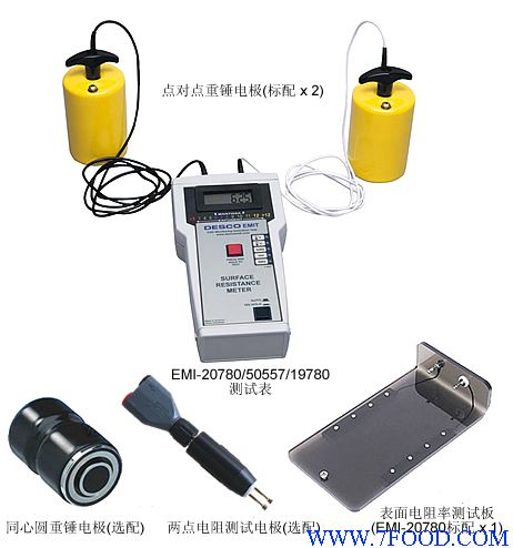 EMI20780表面电阻测试仪