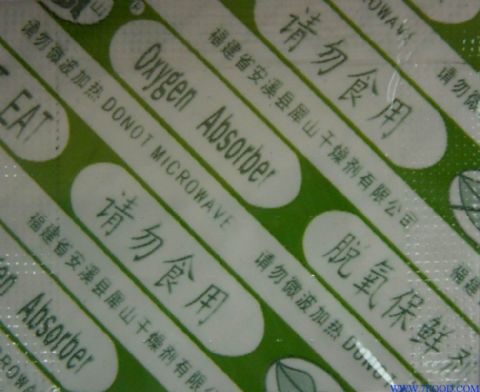 红枣专用脱氧保鲜剂0.018元