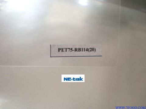PET75_RB114(10)保护膜