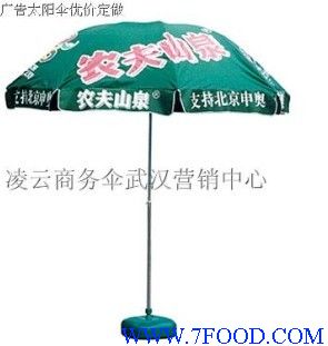 长沙太阳伞广告伞