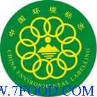 滨州燃气炊具环境标志认证华道顾问