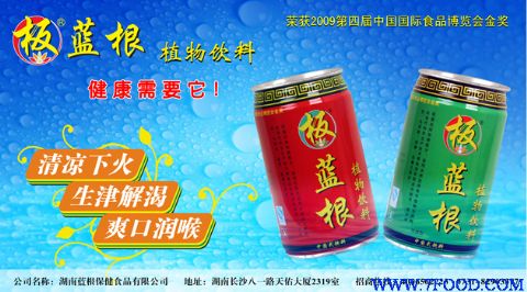 中国品牌饮料代理加盟