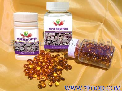 紫苏籽油及软胶囊