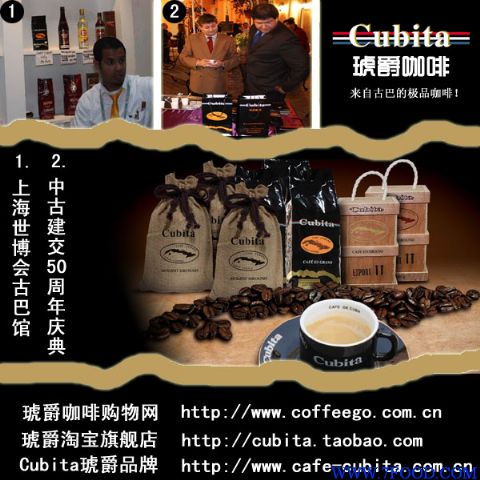 进口咖啡选择Cubita琥爵咖啡豆价格性价比高