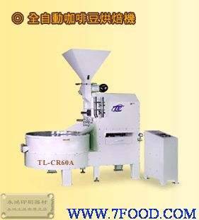 台湾TZU全自动咖啡豆烘焙机
