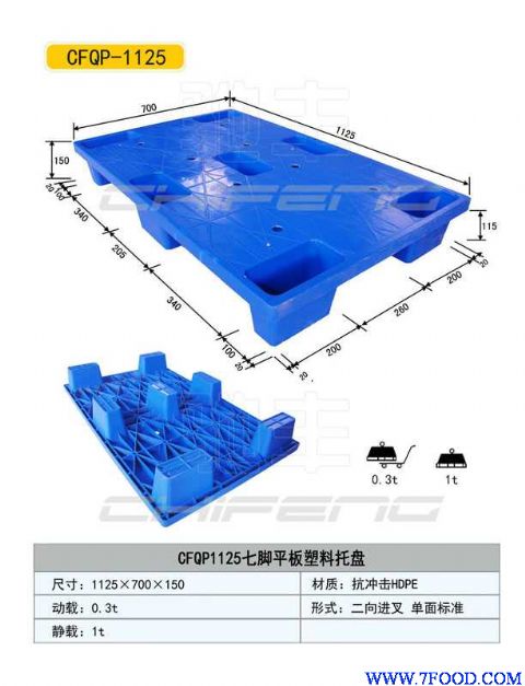 北京新型塑料托盘垫仓板