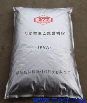 聚乙烯醇pva可塑性树脂（同EVOH）