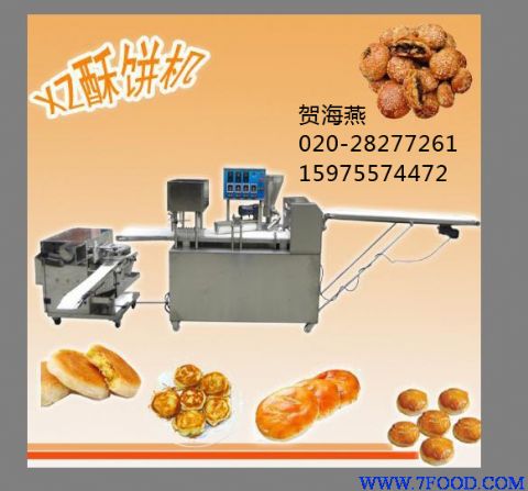 广州旭众酥饼机生产设备
