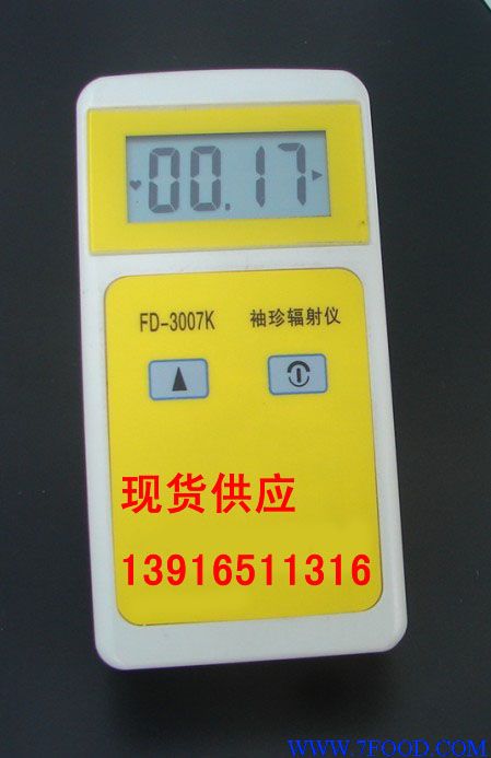 辐射测量仪fd3007kxy辐射检测仪