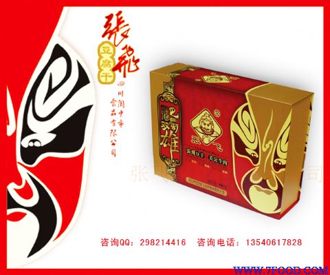 四川特产名小吃张飞豆腐干900克大礼盒