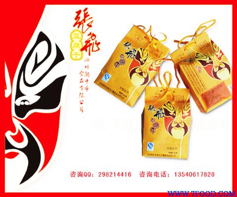 四川特产名小吃张飞豆腐干250克礼品装