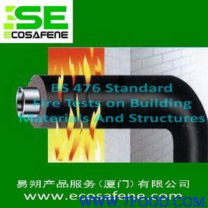 建筑材料防火测试英国标准