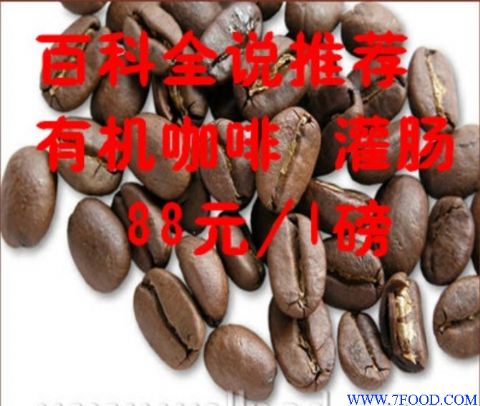 有机咖啡豆咖啡粉