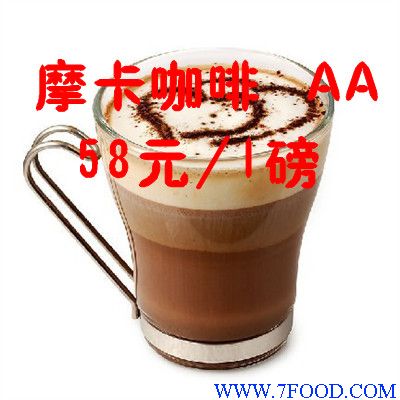 摩卡咖啡豆咖啡粉