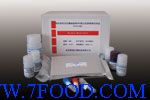 猪口蹄疫病毒（A型）抗体检测试剂盒