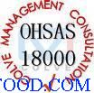 莆田OHSAS18001认证
