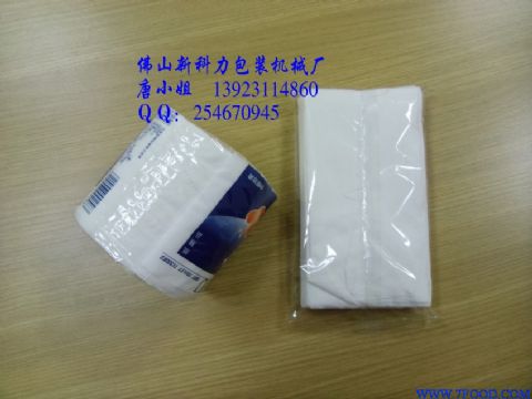 软抽纸巾自动包装机.广东纸巾包装机械
