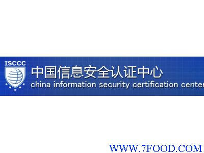 广州嘉源办理ISO食品安全管理体系认证