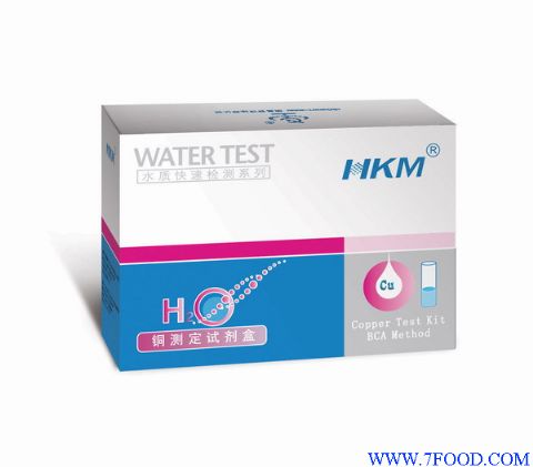 HKM铜离子测定试剂盒