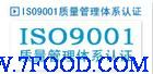 昆山ISO认证代理ISO9000认证
