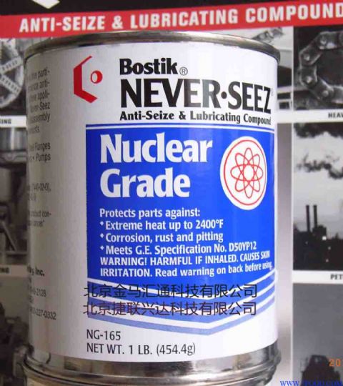 核级润滑脂Nuclear