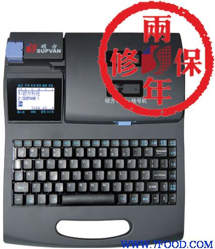 硕方TP60I中文电子线号机