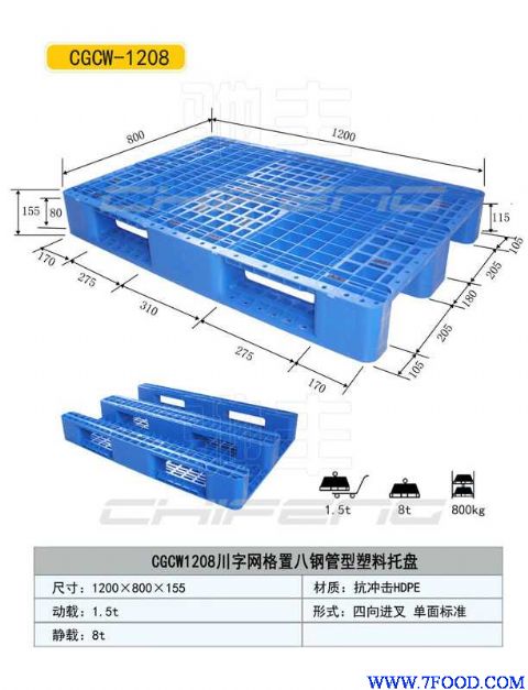 天津电子塑料托盘垫仓板