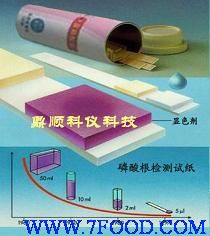 北京鼎顺生产的磷酸根检测试纸