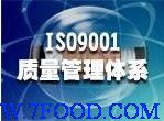 佛山ISO9000认证咨询公司