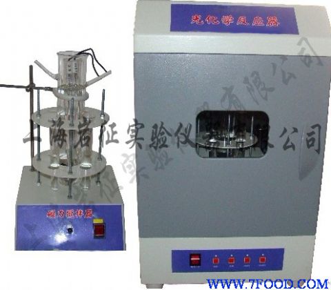 广州光化学反应釜、光化学反应仪、光解仪