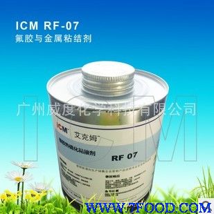 氟胶与金属胶黏剂ICM RF07