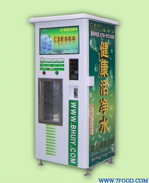 碧汇源北京小区全自动投币式售水机