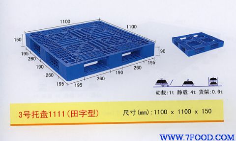 天津北辰西青便宜塑料垫仓板批发销售