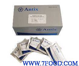 ANTIX黄曲霉毒素b1检测卡、黄曲霉毒素m1检测卡