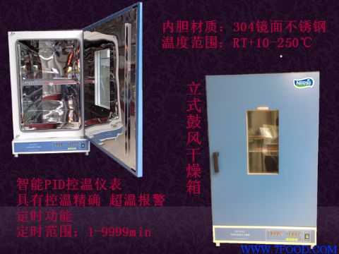 上海四川广东DHG9070干燥箱